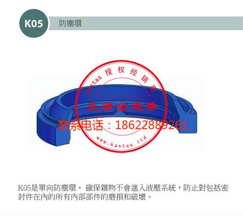进口油封防尘双唇边聚氨酯防尘KASTAS K05活塞缸液压密封件拉杆防