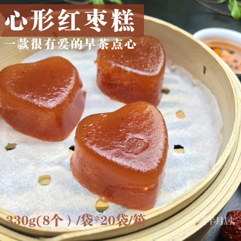 包邮来来心形红枣糕港式广式早茶点心甜品小吃酒店餐饮食材
