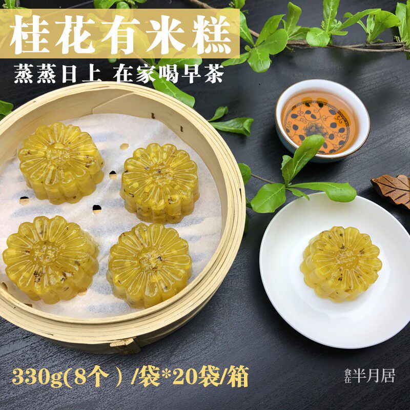 来来桂花有米糕广式早茶点心甜品小吃酒店餐饮食材商用袋装包邮