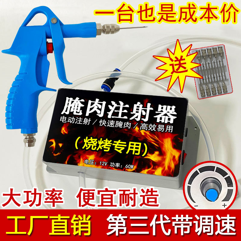 腌肉烧烤腌制机电动注射器烤全羊牛排鸭全自动打盐水烤羊腿注射器
