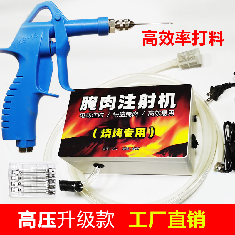 烧烤腌肉腌制机电动注射器烤全羊牛排鸭全自动打盐水烤羊腿注射器
