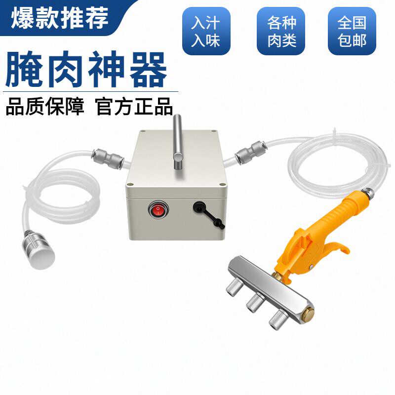 烧烤腌肉腌制机电动注射器