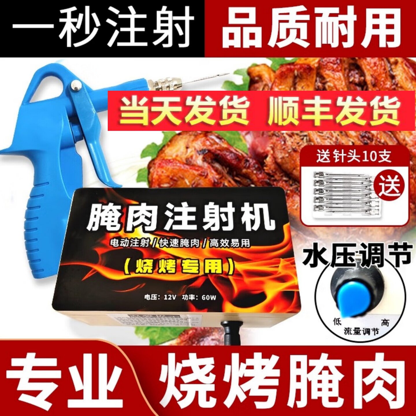 腌肉烧烤腌制机电动注射器烤全羊牛排鸭全自动打盐水烤羊腿注射器