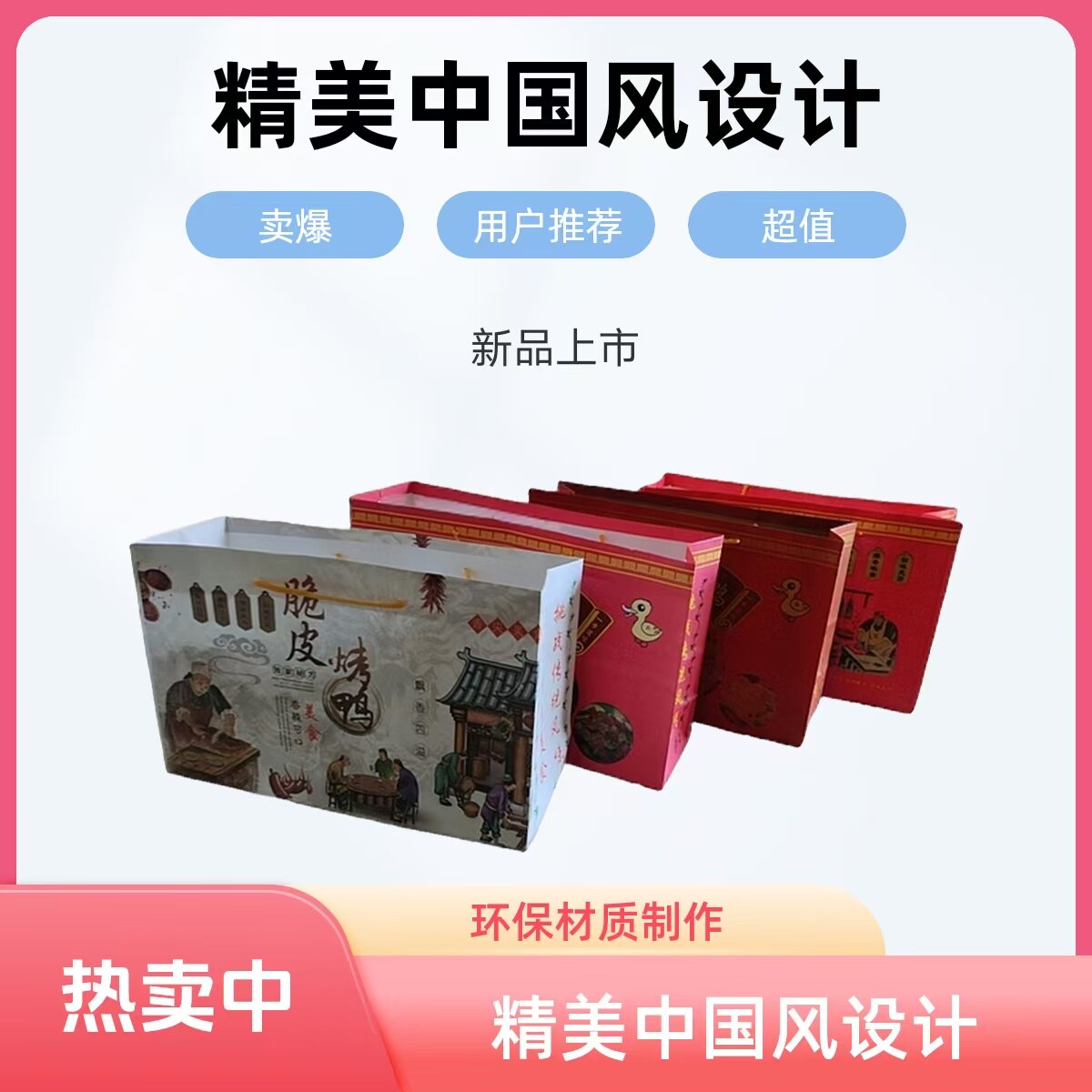 新品高档精牛手撕烤鸭袋铁板烤鸭袋子定制批发