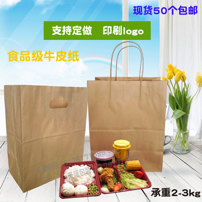 外卖牛皮纸烘焙包装袋