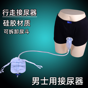 硅胶接尿器老人男成人医用外出行走尿袋绑在腿上 式 尿袋 内裤 男士