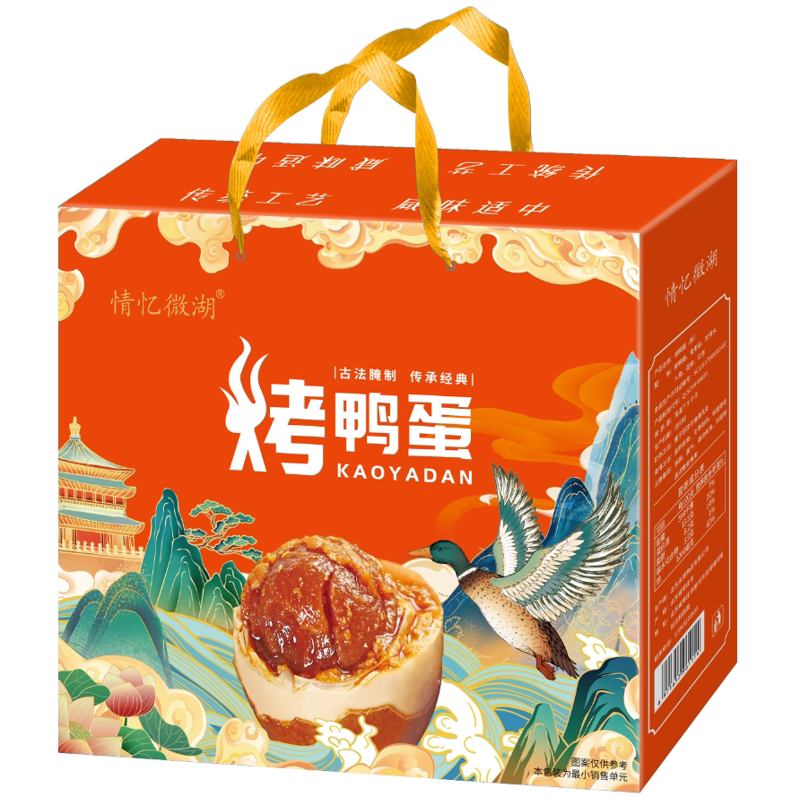 烤鸭蛋五香味咸鸭蛋流油鸭蛋山东滕州湖区特产20枚礼盒装烤鸭蛋