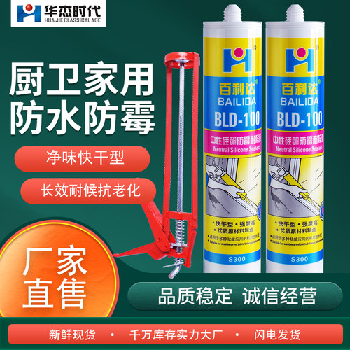 防水密封填缝玻璃胶快干白色