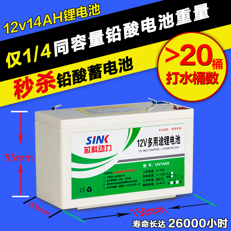 充电打药机背负式高压农药电动喷壶喷雾器农用锂电池电瓶12v8ah伏