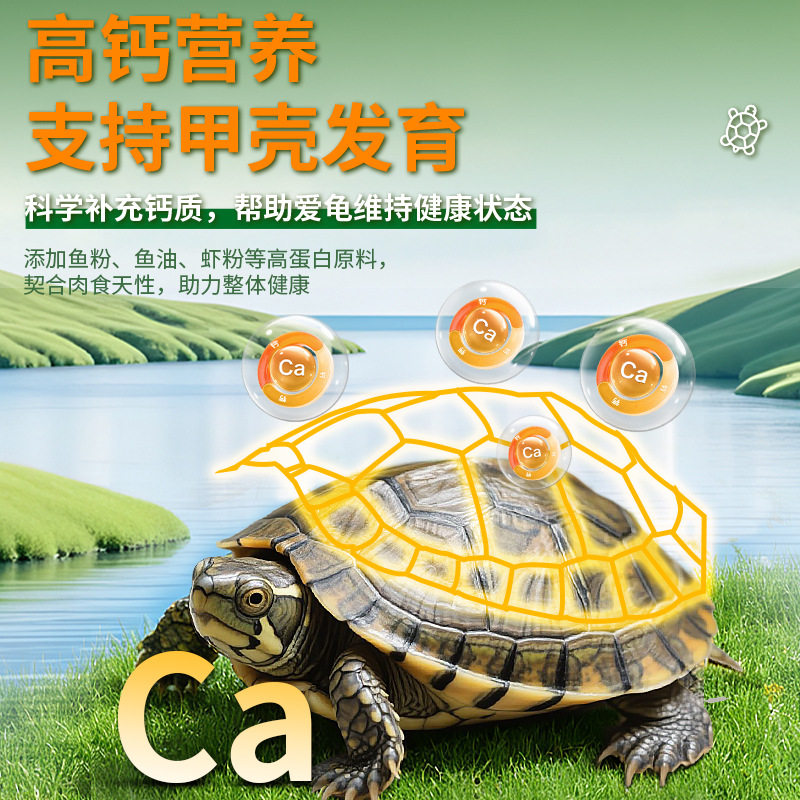 乌龟饲料小颗粒巴西龟草龟高钙