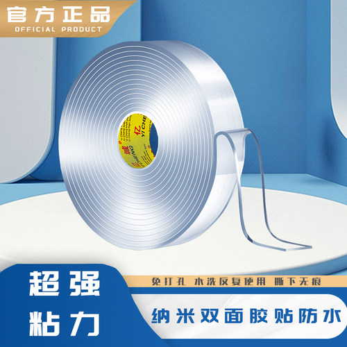 亿城纳米双面胶高粘度