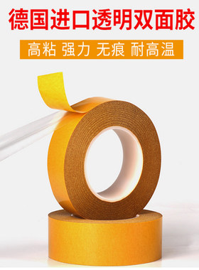 进口薄膜无痕耐高温pet双面胶带
