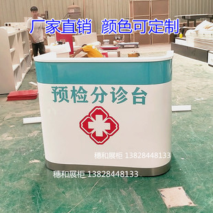 导诊台导医台医院预检分诊台烤漆小型护士站工作台牙科前台桌