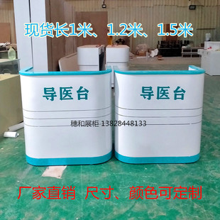 医院导诊台导医台门诊预检分诊台小型 护士站工作台桌吧台咨询台