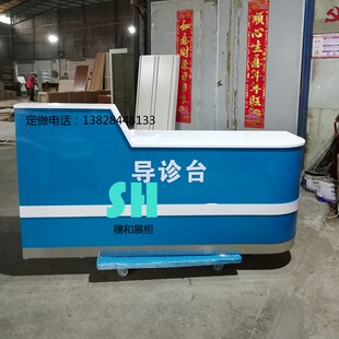 定制医院护士站工作台 导诊台木质烤漆预检分诊台口腔门诊导医台