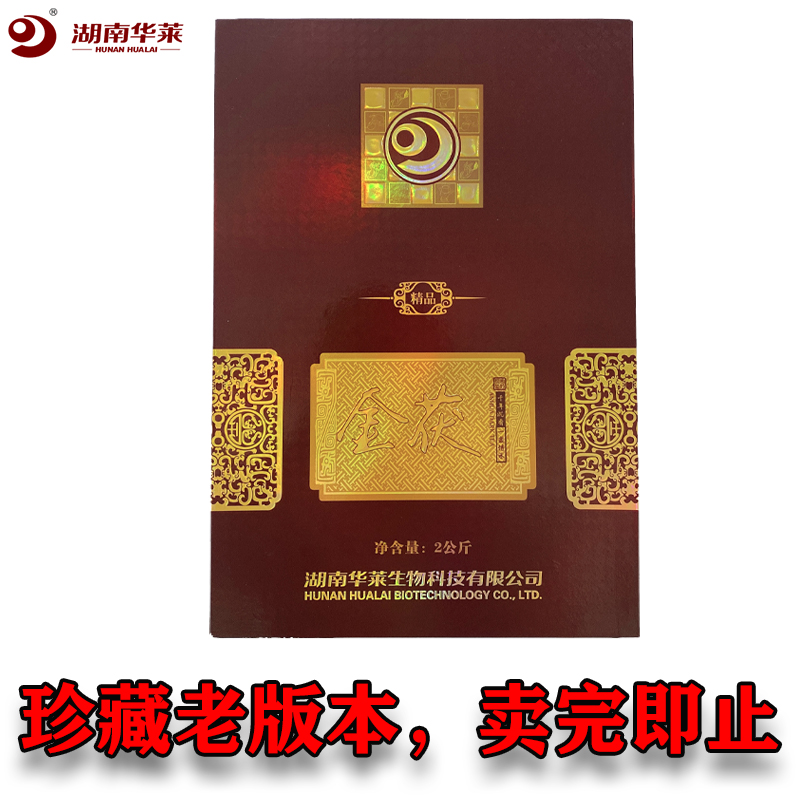 陈年茯砖茶华莱健金花