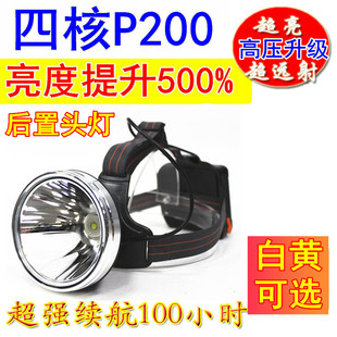 新款光明大将电池后置款P200超P90强光头灯1210远射P100充超亮