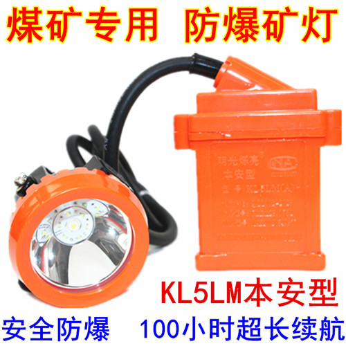 激光防爆矿灯安全帽头灯800小时煤矿专用KL12LM煤安井下船厂防水