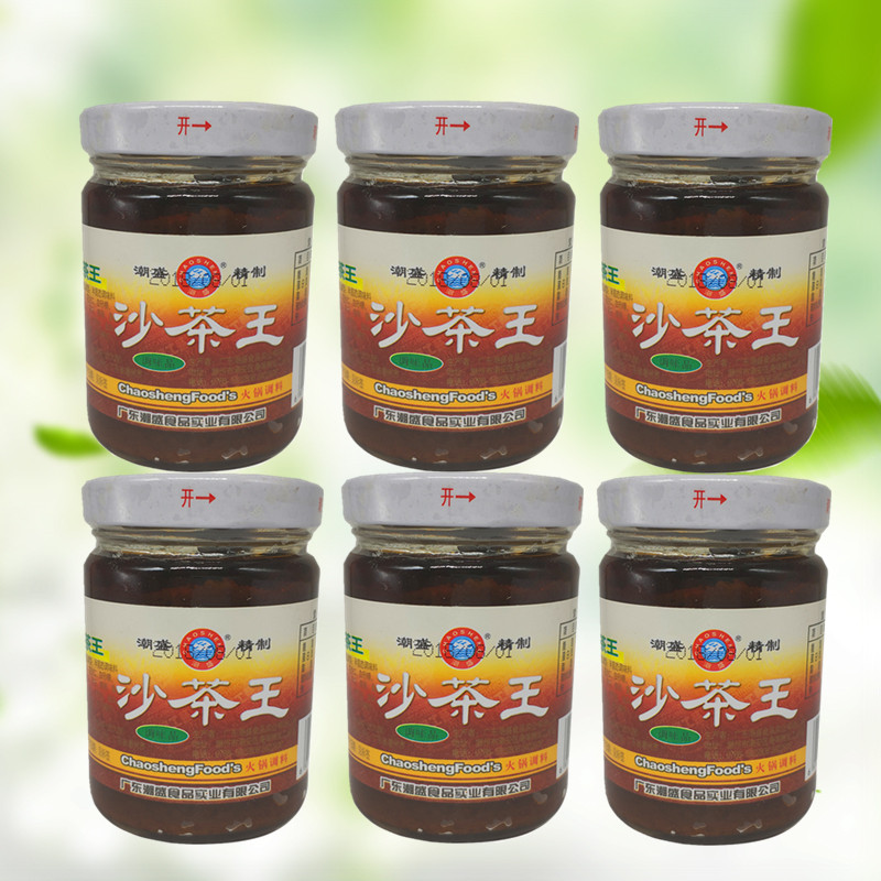 潮盛沙茶王沙嗲酱正宗潮汕特产沙茶酱火锅蘸酱调料厦门调味品瓶装,粮油调味/速食/干货/烘焙,酱类调料,淘宝优惠券,粉丝福利购,淘宝优惠卷
