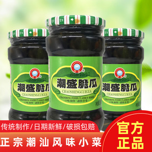 潮盛脆瓜條醬瓜醬菜咸菜下飯菜小菜廣東潮汕特產(chǎn)雜咸腌制泡菜罐裝