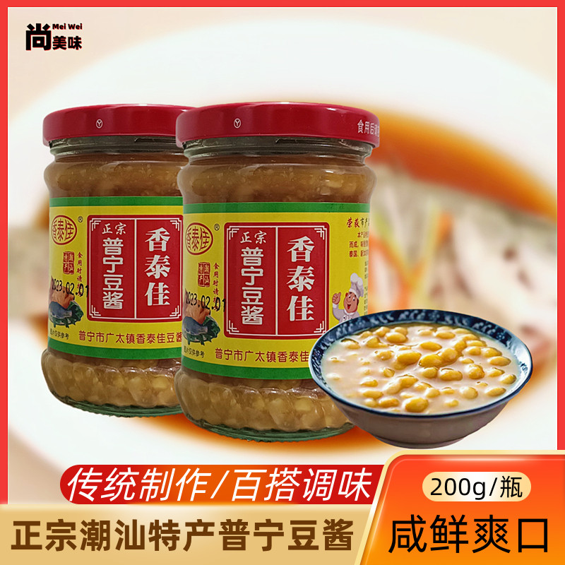 潮汕特产香泰佳正宗普宁豆酱