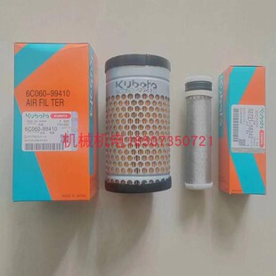 久保田发电机组J106/J108/J310空气滤芯 6C060-99410空气滤空气格