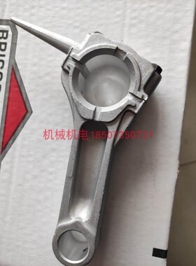 百力通汽油发动机XR2100连杆 13.5HP连杆 百力通清洗机420CC连杆