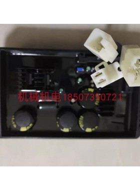 科勒 昊诚 国际久保调压板HC-310QIIE KL-3150调压器AVR原装配件