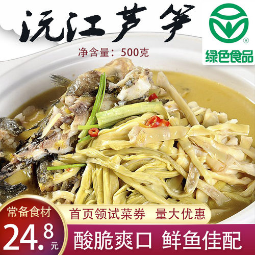 文哈子沅江芦苇500克湖区芦笋
