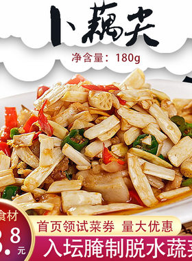 农家原味特产商用餐饮藕带干