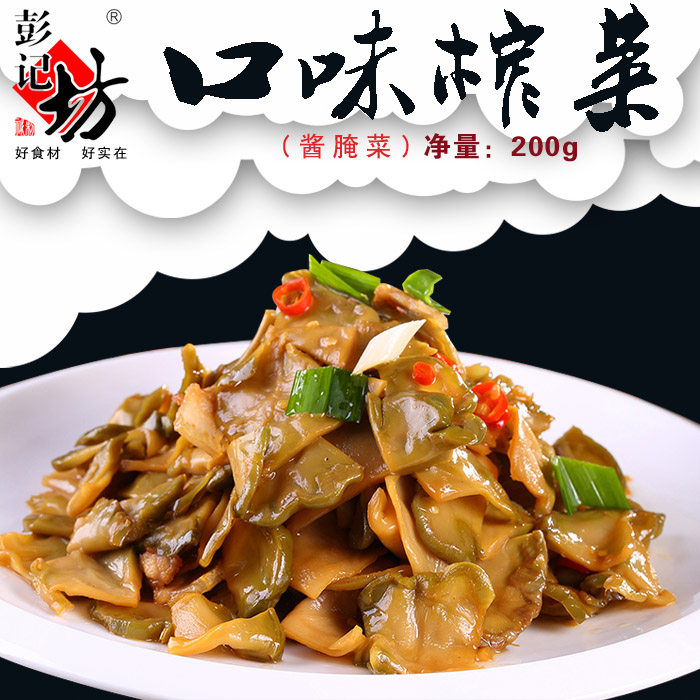 彭记坊口味榨菜皮200克乡里下坛香酒店特色私房菜炒菜常用配菜食