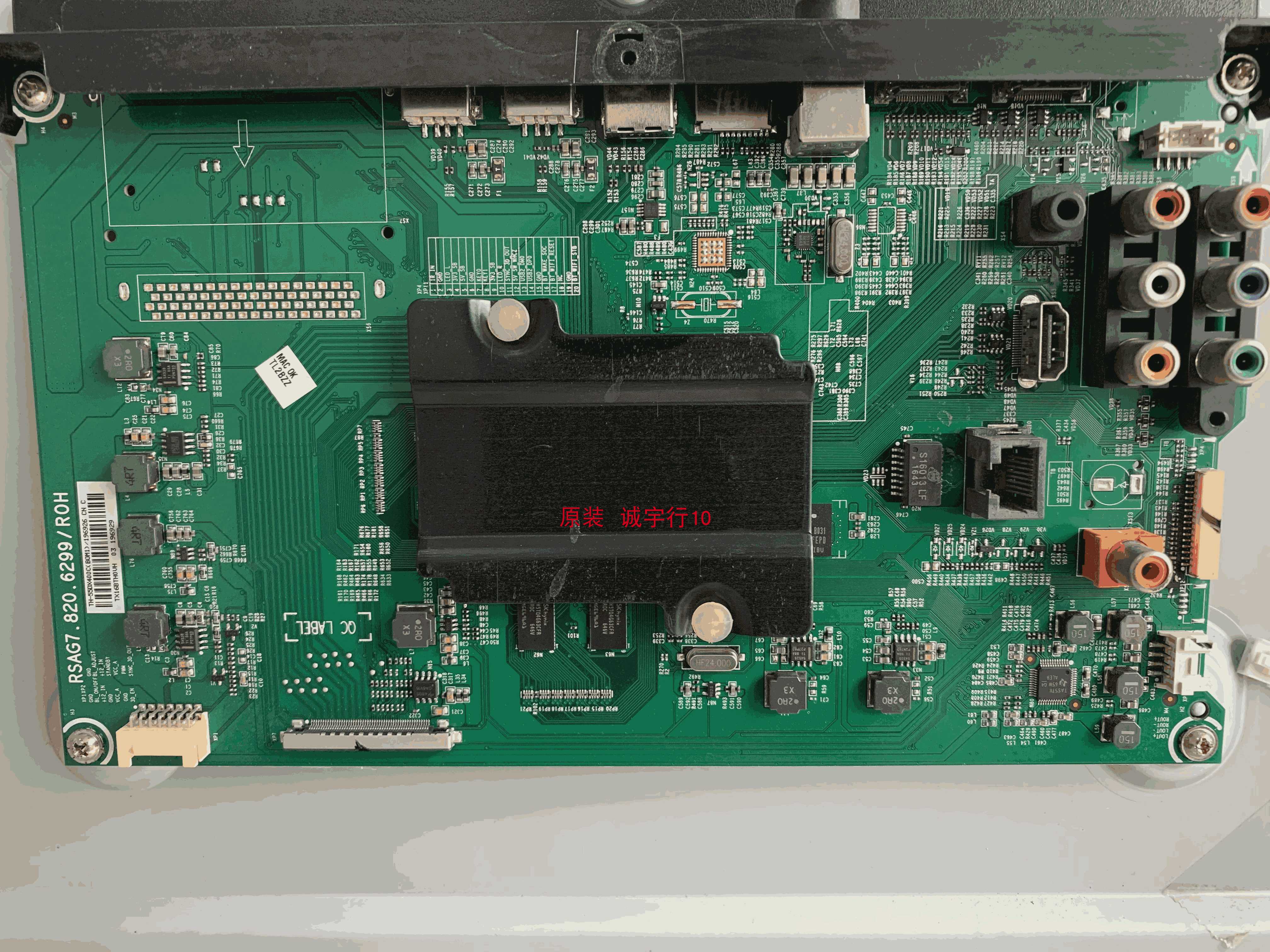 松下TH-55DX400C主板RSAG7.820.6299屏HD550U-B81