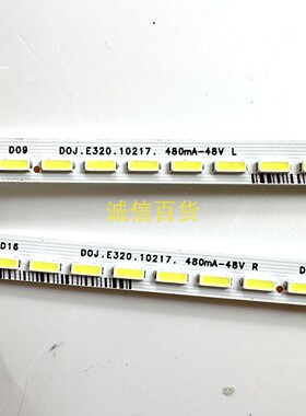 P32A2V 32A2V 灯条 D0J.E320.10217 L/R