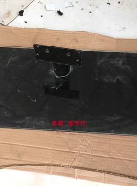 TCL D55P6100D底座 台座 座架 原装拆机 有使用痕迹