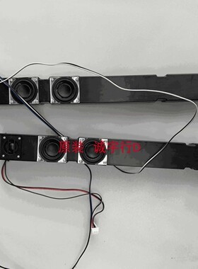 TCL 55X2喇叭 扬声器 一对