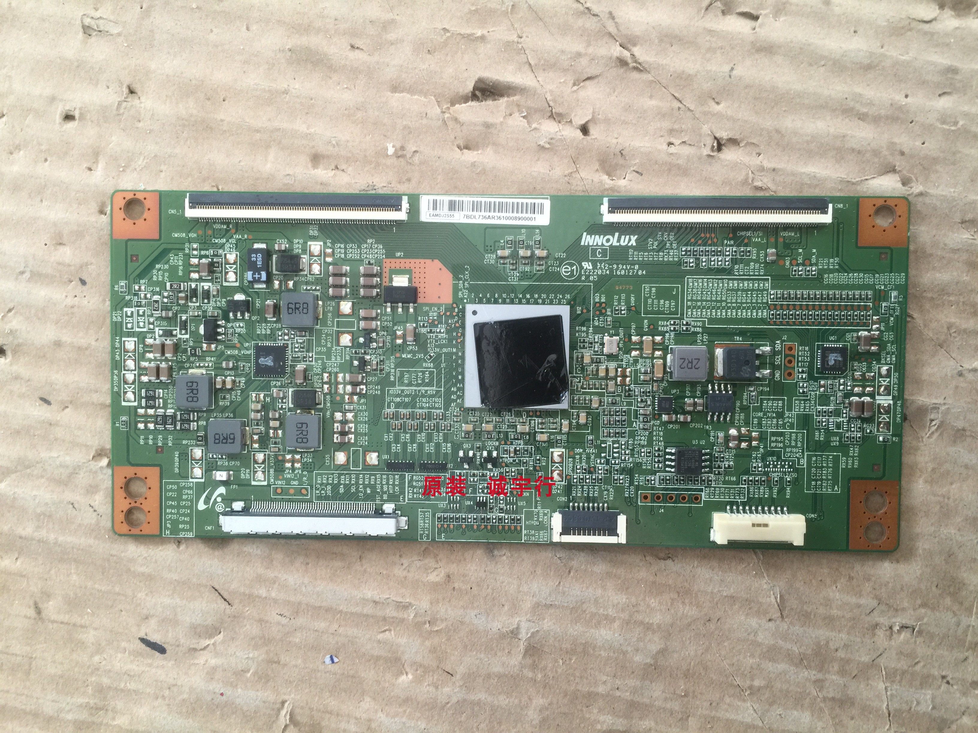 创维50M5逻辑板 屏TPT500UK-DJ2QS5