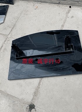 夏普LCD-60E77A底座 台座 座架 原装拆机 有使用痕迹