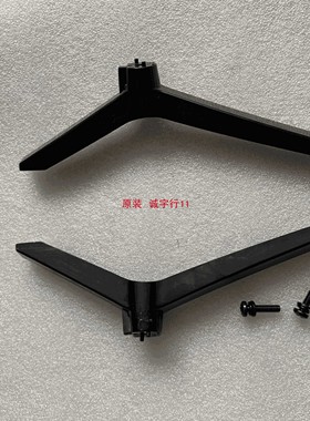 长虹55D2060GD底座 台座 座架 原装拆机 有使用痕迹