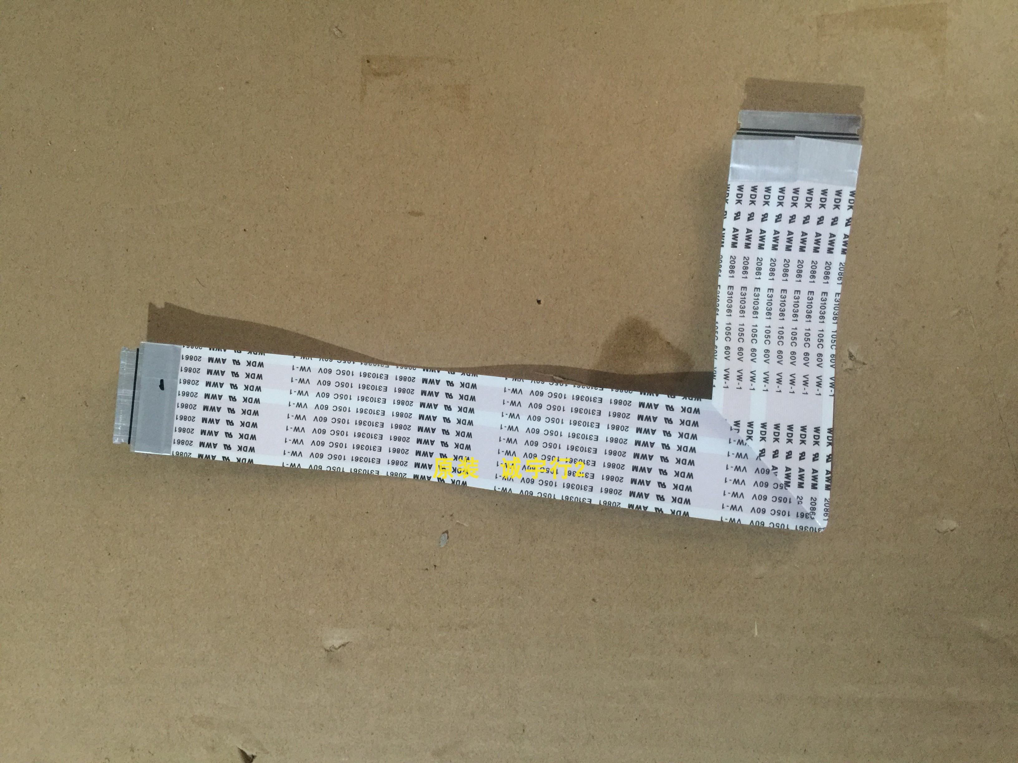 乐视D505UCNN连接线  排线 屏TPT500B5