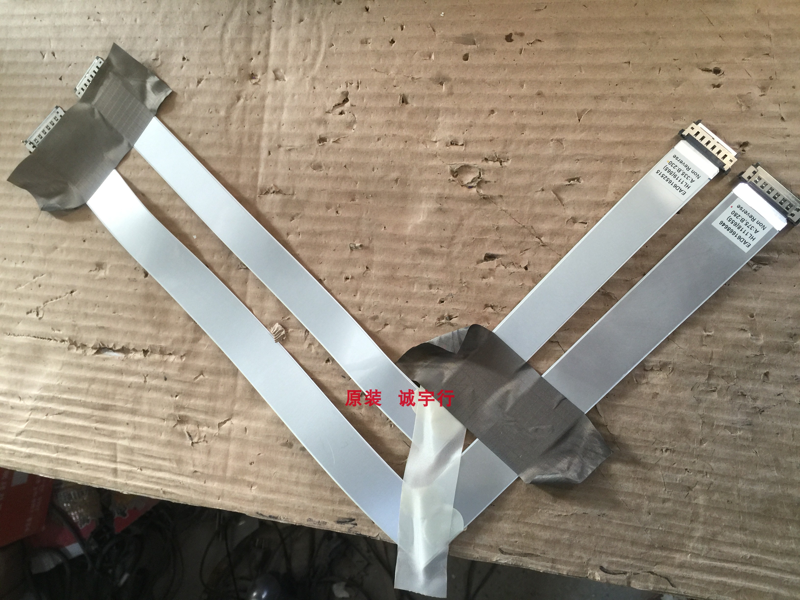 LG 55LK535C-CC排线EAD61668646 EAD61652515一对 原装