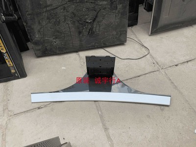 三星UA65HU8800J底座 台座 座架 原装拆机 有使用痕迹