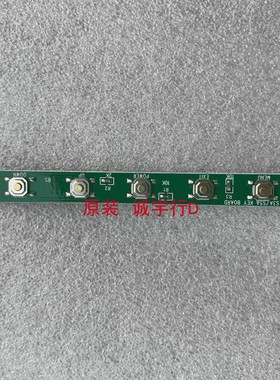 创维H1AF27C按键板S3A/S5A KEY BOARD