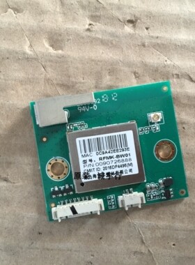 风行D49Y无线模块RFMK-BW01