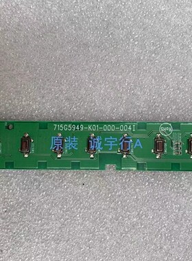 NEC E705按键板715G5949-K01-000-004I