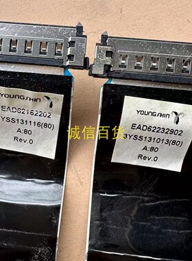 原装LG 55LA9700 排线EAD62232902 EAD62162202 一对
