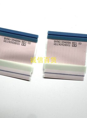 三星U32R590CW U32R591 U32R592 排线 BN96-39488A一对