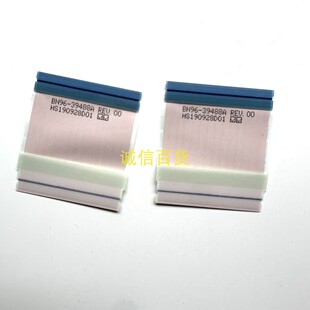 三星U32R590CW U32R591 U32R592 排线 BN96-39488A一对