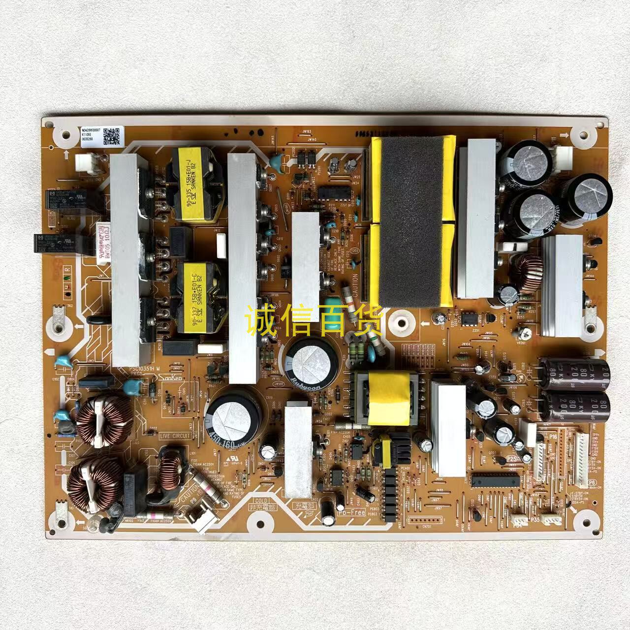 原装松下TH-P55ST30C 电源板 PSC10351H N0AE6KK00007 - 实物图