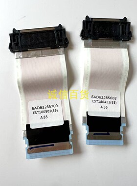 原装LG OLED65B8FNA 排线EAD63285709 EAD63285608