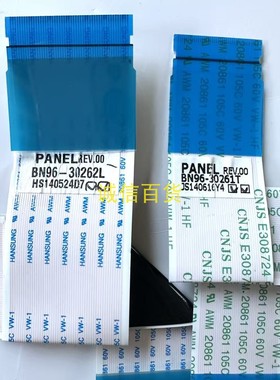 原装三星UA78HU9800J 排线BN96-30262L BN96-30261T 一对